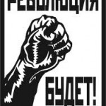 Political-Russian - Revolution